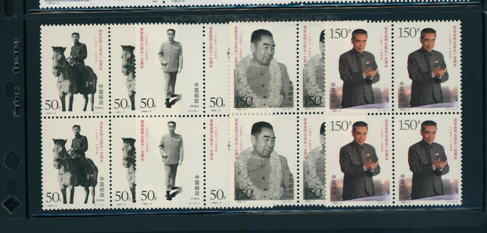 2846-49 PRC 1998-5 in blocks of four