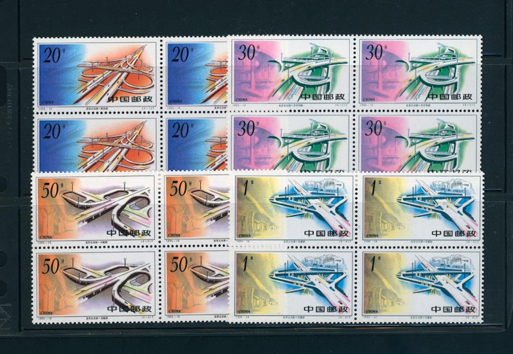 2266-69 PRC 1995-10 in blocks of four