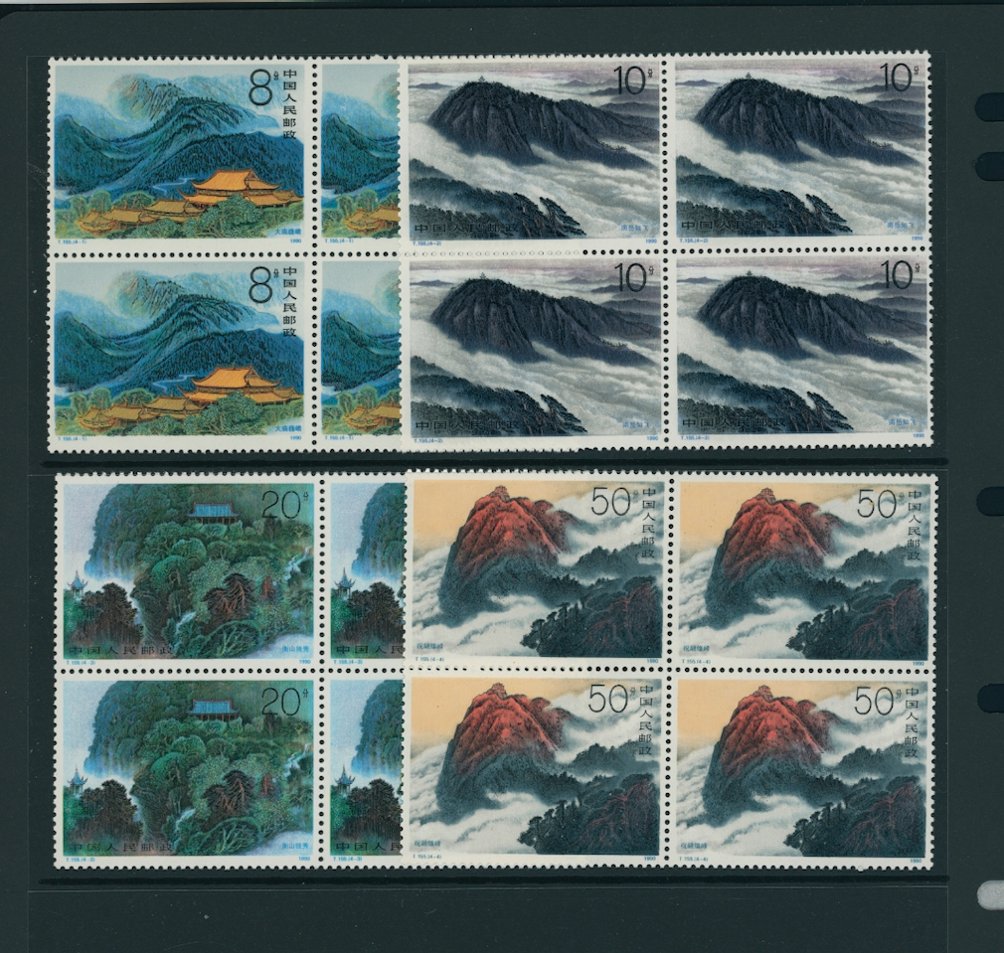 2305-08 PRC T155 1990 in blocks of four