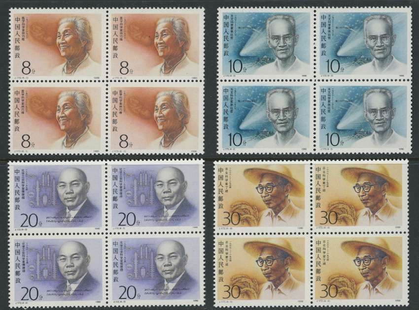 2301-04 PRC J173 1990 in blocks of four