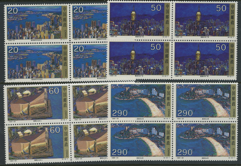 2632-35 PRC 1995-25 in blocks of four
