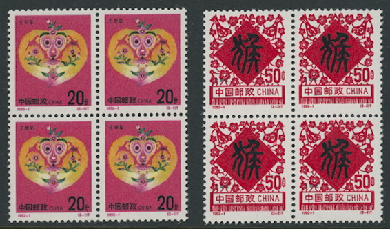 2378-79 PRC 1992-1 in blocks of four