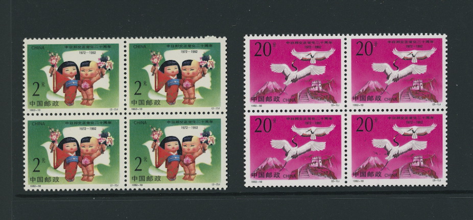 2412-13 PRC 1992-10 in blocks of four