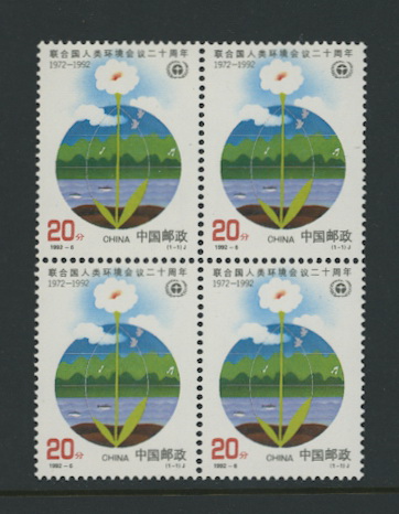 2392 PRC 1992-6 in block of four