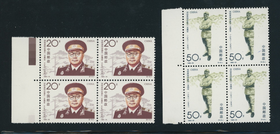 2423-24 PRC 1992-18 in blocks of four