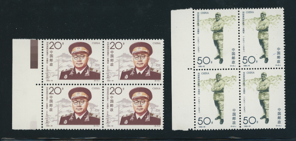 2423-24 PRC 1992-18 in blocks of four