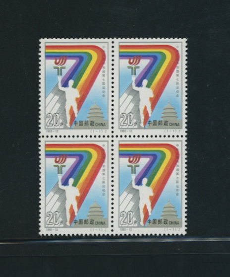 2477 PRC 1993-12 in block of four