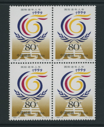 2745 PRC 1999-12 in block of four