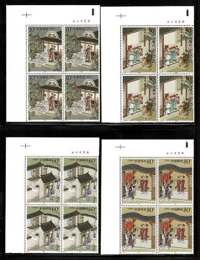 3276-81 and 3282 PRC 2003-9 collection of stamps, souvenir sheet, UL Printer's Imprint blocks of four and First Day Covers, including the souvenir sheet (5 images)