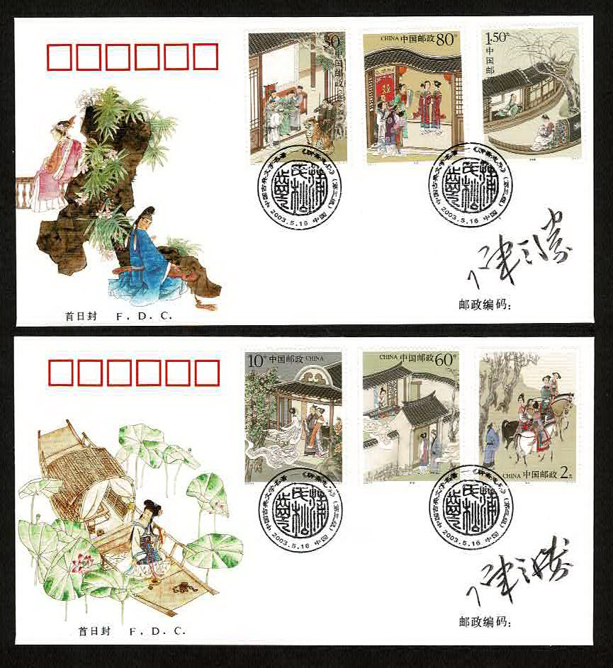 3276-81 and 3282 PRC 2003-9 collection of stamps, souvenir sheet, UL Printer's Imprint blocks of four and First Day Covers, including the souvenir sheet (5 images)