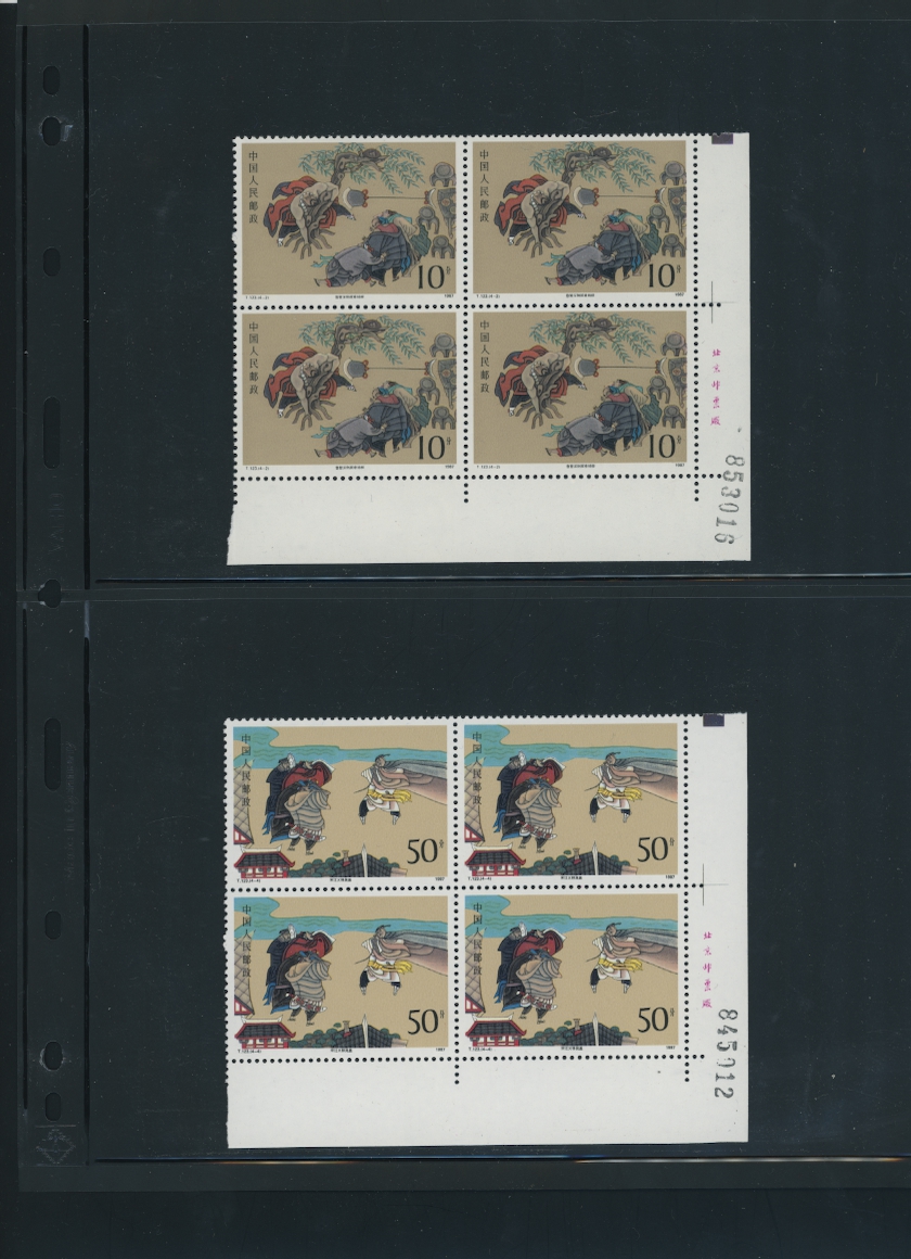2125-29 and 2130 PRC T123 0987 collection of the stamps, souvenir sheet, First Day Covers and Printer's Imprint blocks (4 images)