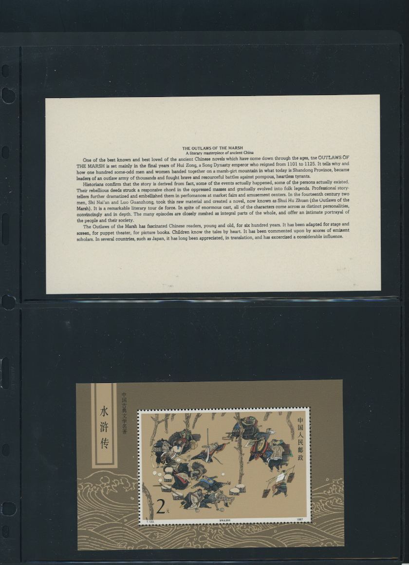 2125-29 and 2130 PRC T123 0987 collection of the stamps, souvenir sheet, First Day Covers and Printer's Imprint blocks (4 images)