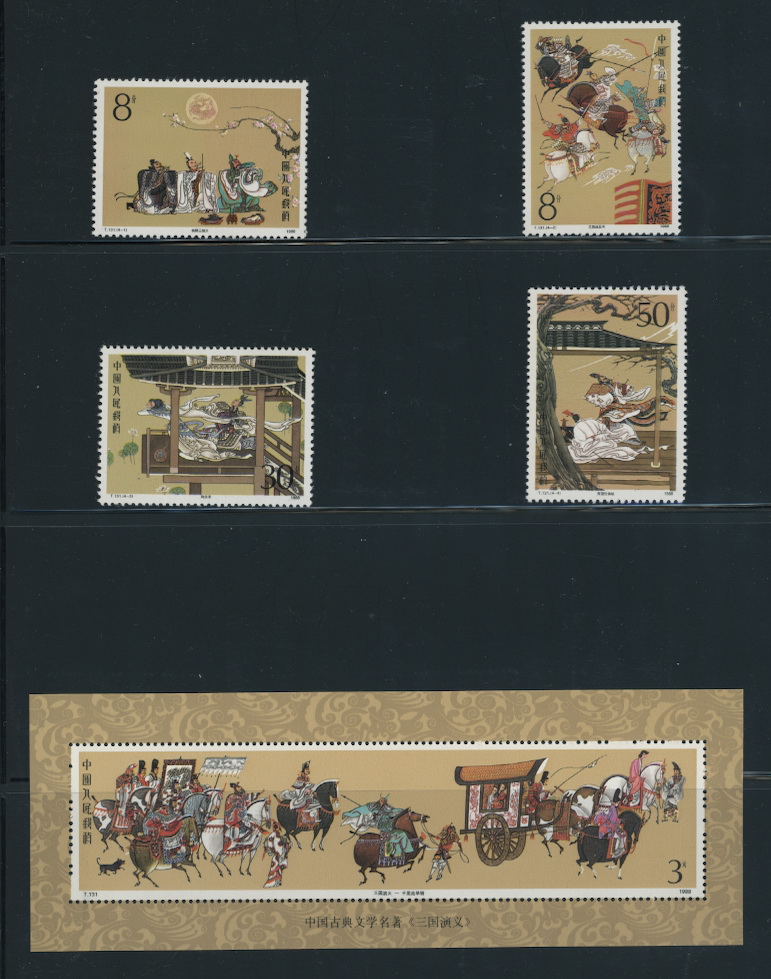2176-79 and 21803276-81 and 3282 PRC T131 1988 collection of stamps, souvenir sheet, Printer's Imprint blocks of four, and First Day Covers, including the souvenir sheet, and a Presentation Folder (5 images)