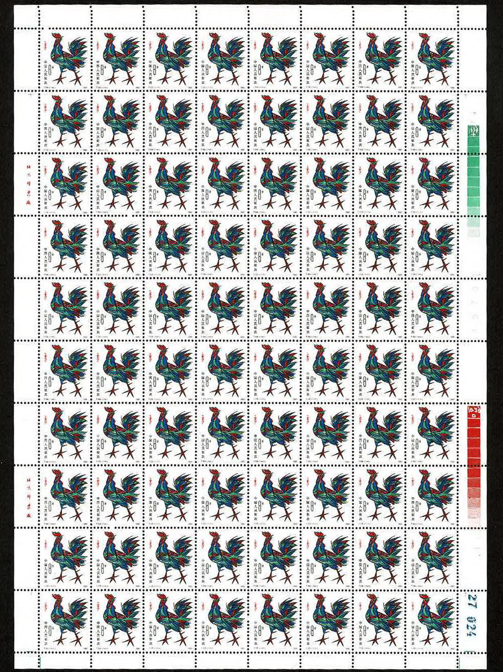 1647 PRC T58 in full sheet of 80