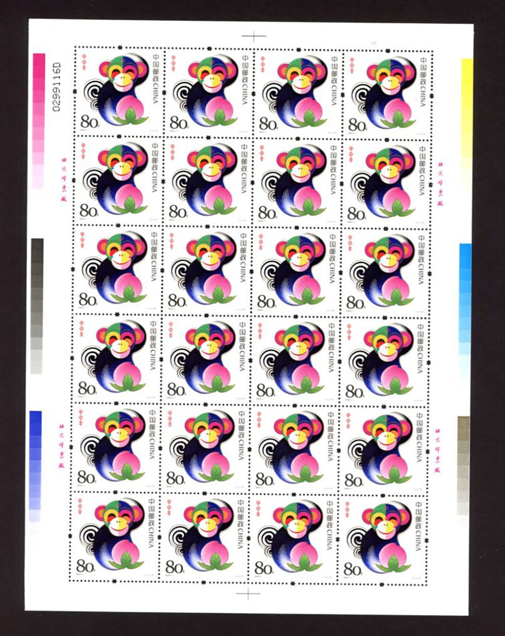 3338 PRC 2004-1 in fill sheet of twenty four (24)
