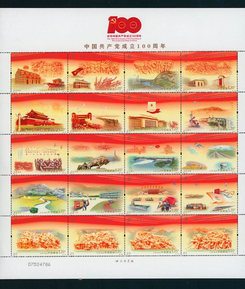 2021-16 full sheet of all 20 stamps