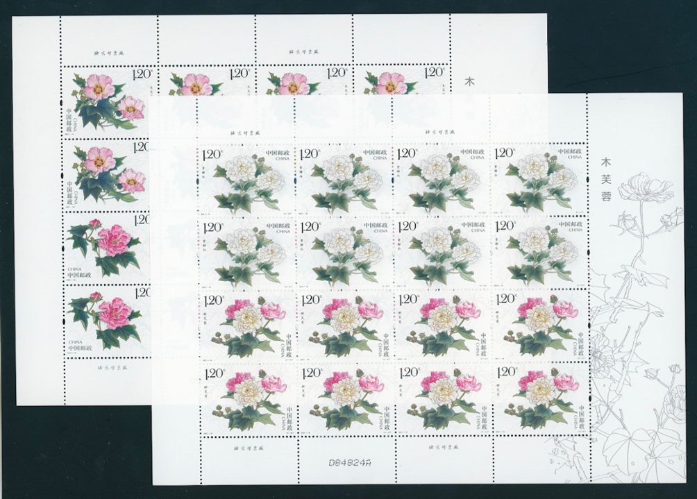2021-18 eight sets on two miniature sheets