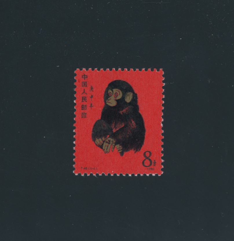 1586 T46 Feb. 15, 1980 Monkey (2 images)