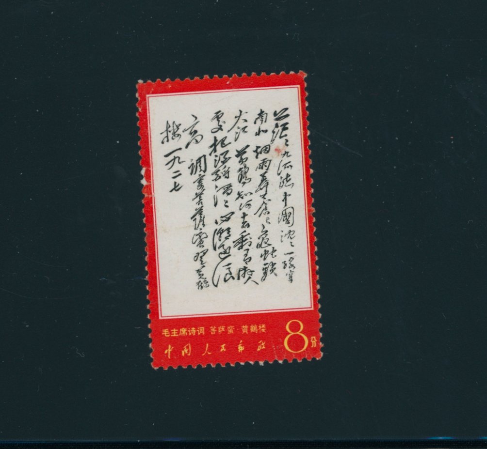 976 creases and other flaws, pulled perfs.