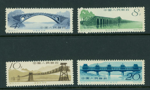 606-09 PRC S50 1962