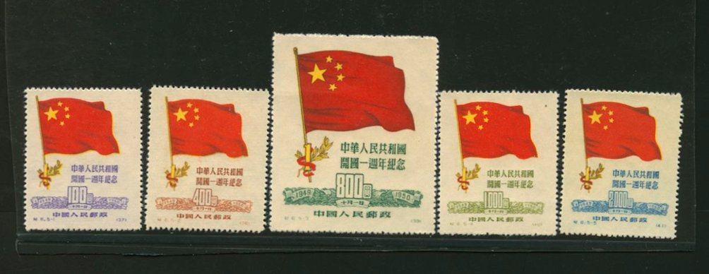 60-64 PRC C4 Reprints
