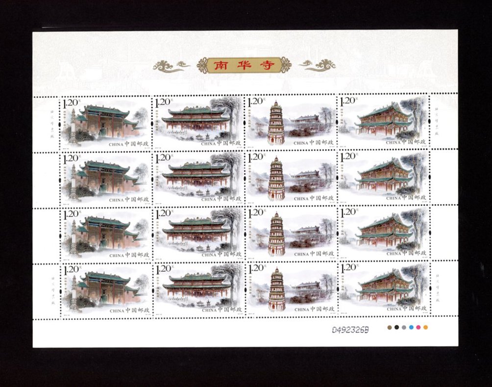 4147a-d in a souvenir sheet of four strips of four stamps PRC 2013-22