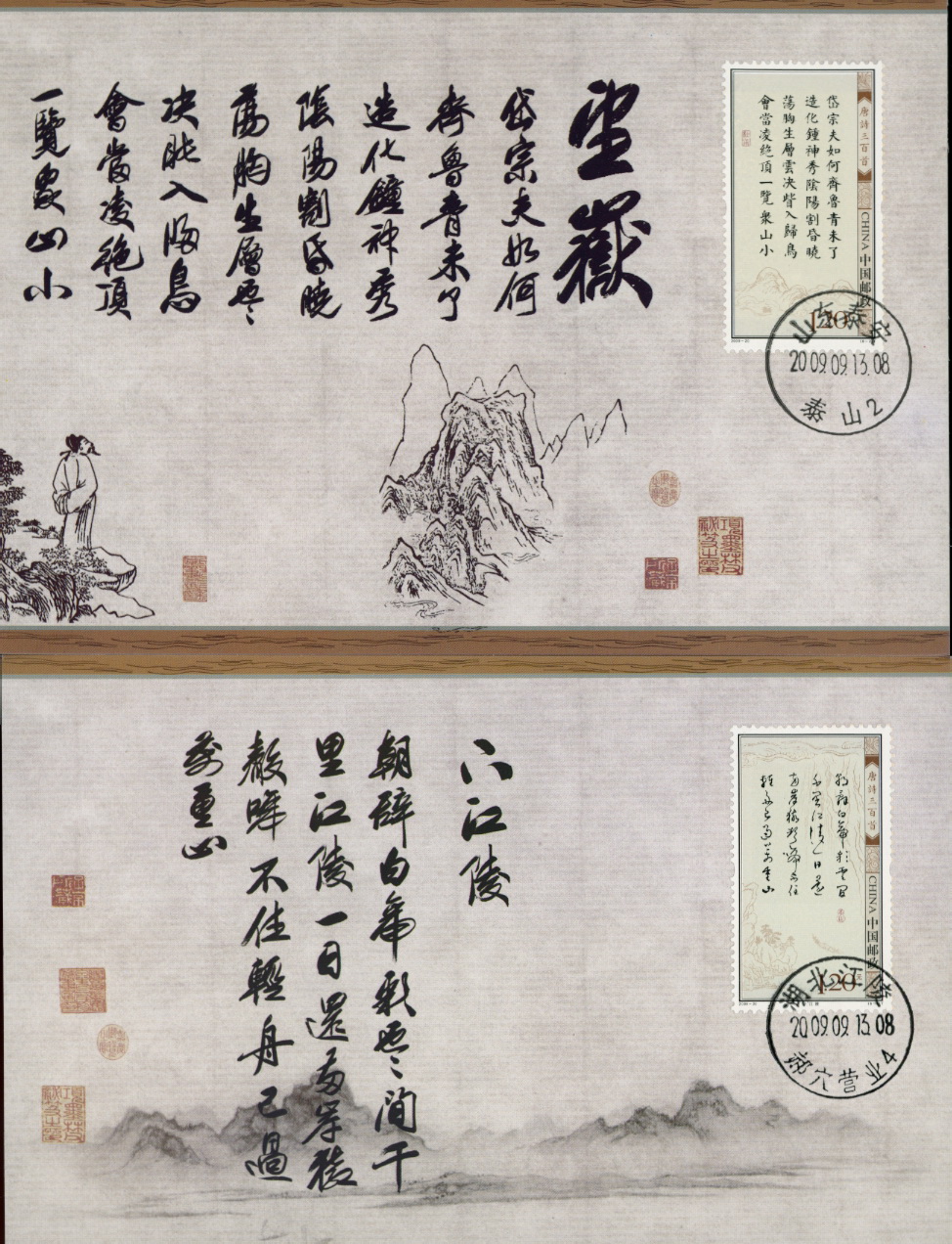 3760 stamps from sheet on set six postcards (3 images)