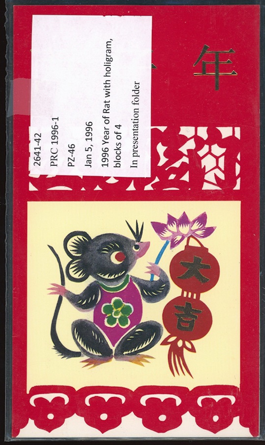 2641-42 PRC 1996-1 PZ-46 in a Presentation Folder (2 images)