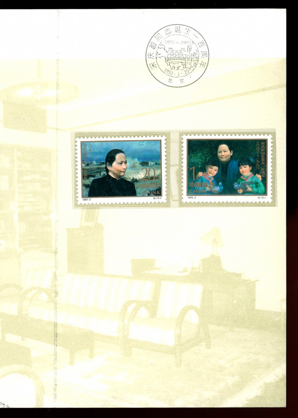 2431-32 PRC 1993-2 PZ-30 in a Presentation Folder (2 images)