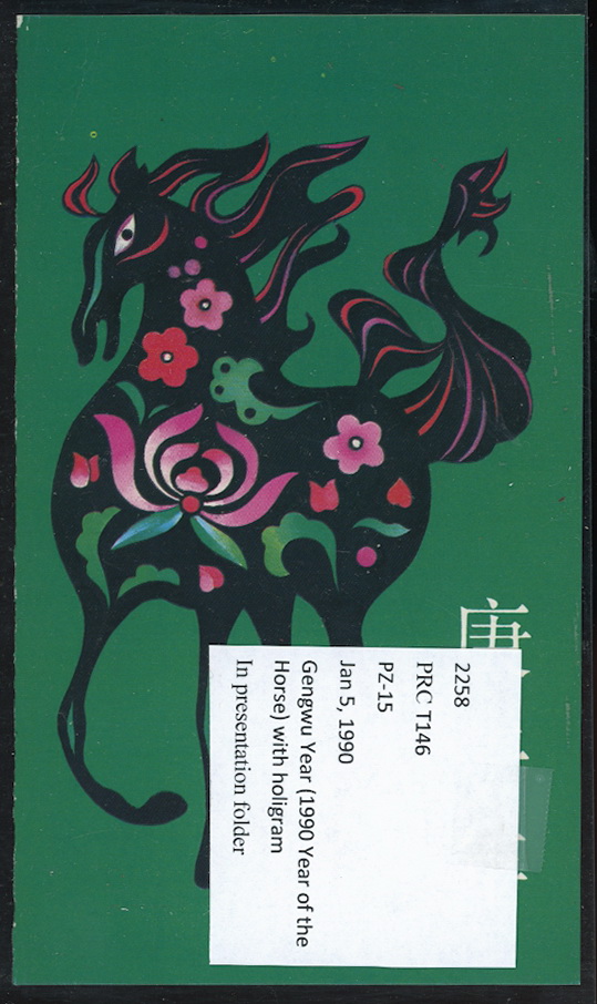 2258x4 PRC T146 PZ-15 in a Presentation Folder (2 images)