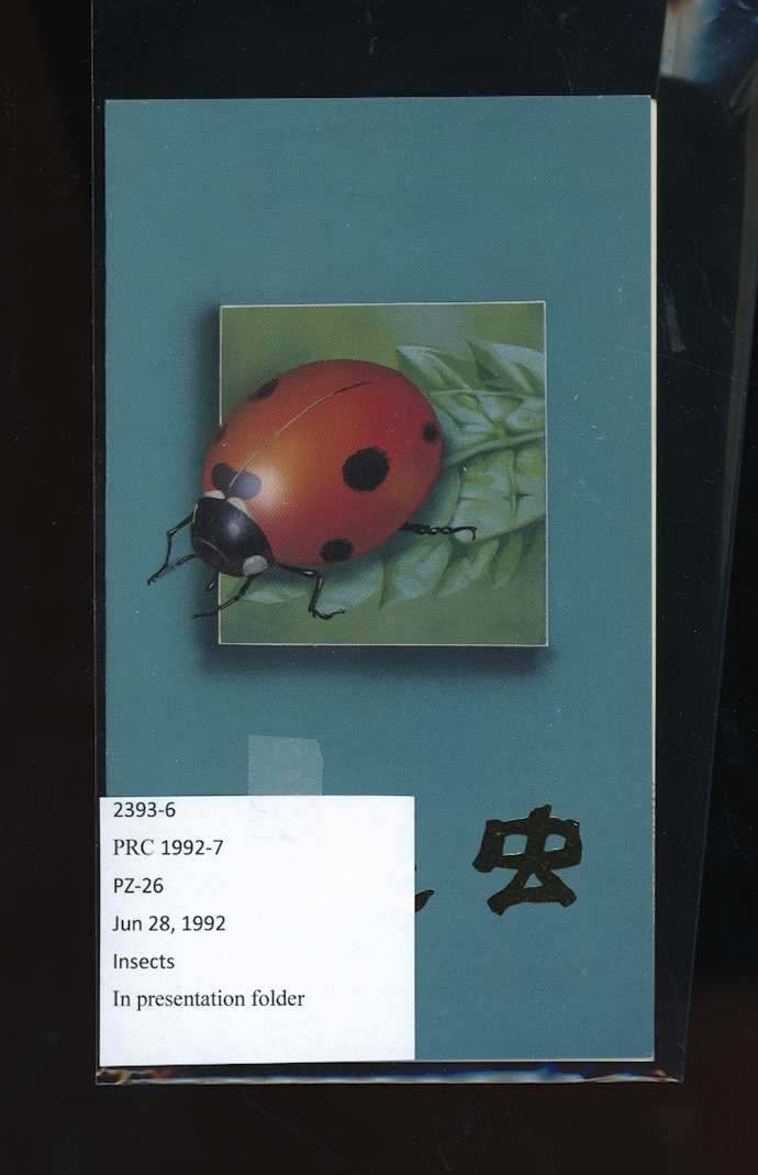 2393-96 PZ-26 of 1992 in presentation folder (2 images)