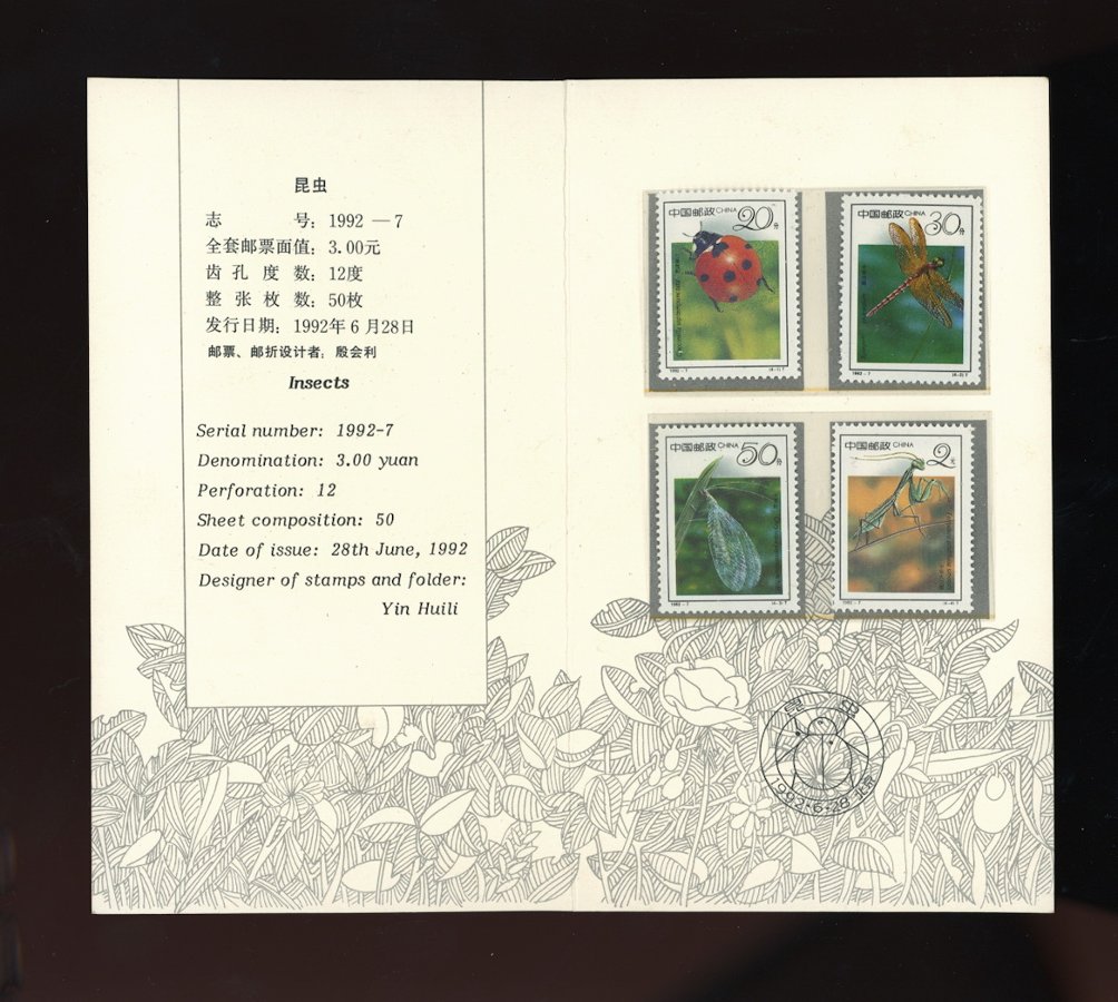 2393-96 PZ-26 of 1992 in presentation folder (2 images)