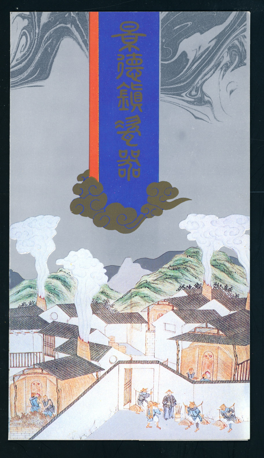 2361-66 PRC T166 in a Presentation Folder (2 images) (they are NH)