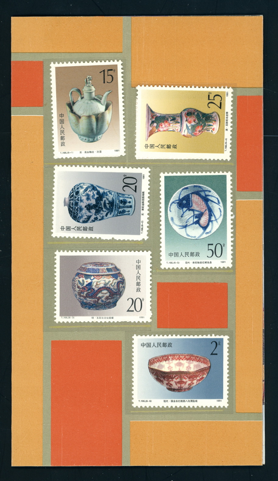 2361-66 PRC T166 in a Presentation Folder (2 images) (they are NH)