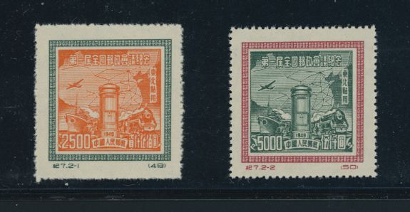 72-73 PRC C7 Reprints