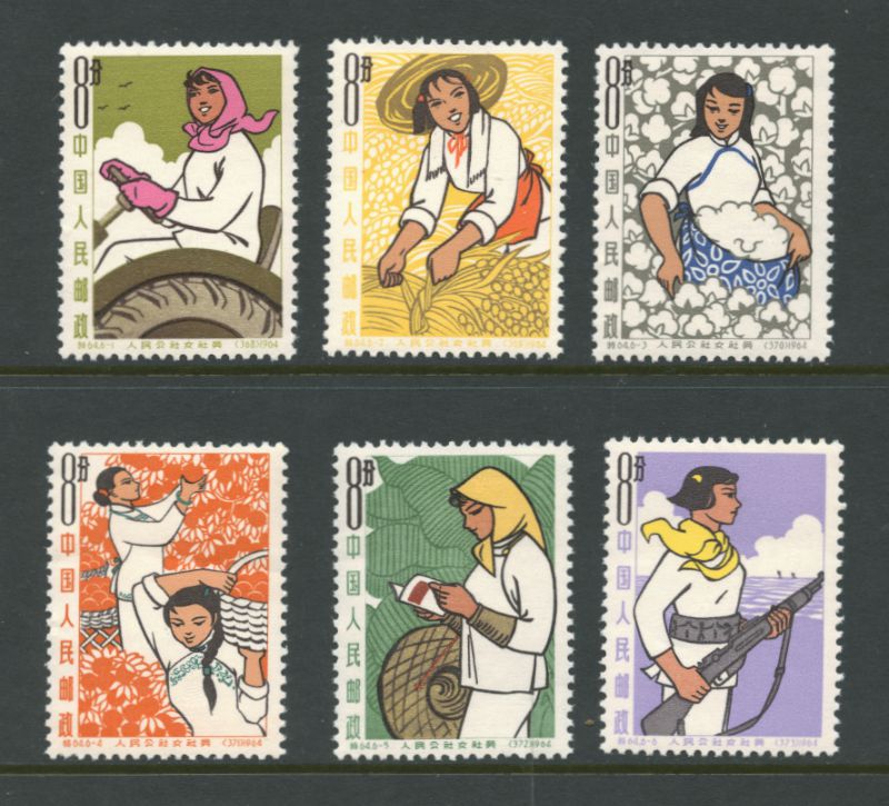750-55 PRC S64 1964