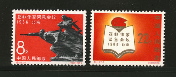 917-18 PRC C119