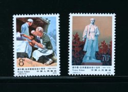 1542-43 PRC J50 1979