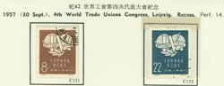 317-18 PRC C42 CTO