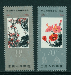 1811-12 PRC J84 1982 Japan Relations