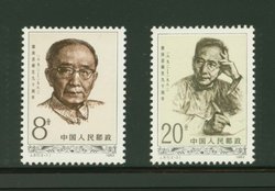 1814-15 PRC J87 1982 Guio Morou