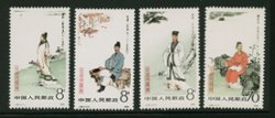 1872-75 PRC J92 1983