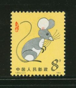1900 PRC T90 1984