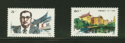 1949-50 PRC J106 1984