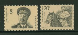 2030-31 PRC J126 1986