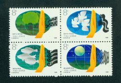 2153-56 PRC T127 1988 block of four