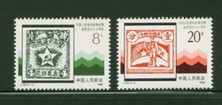 2289-90 PRC J169 1990