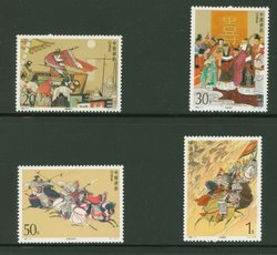 2539-42 PRC 1994-17