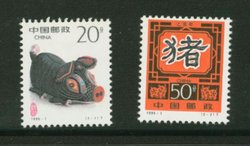2550-51 PRC 1995-1