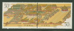 2648-49 as 2649a PRC 1996-3 in horizontal pair